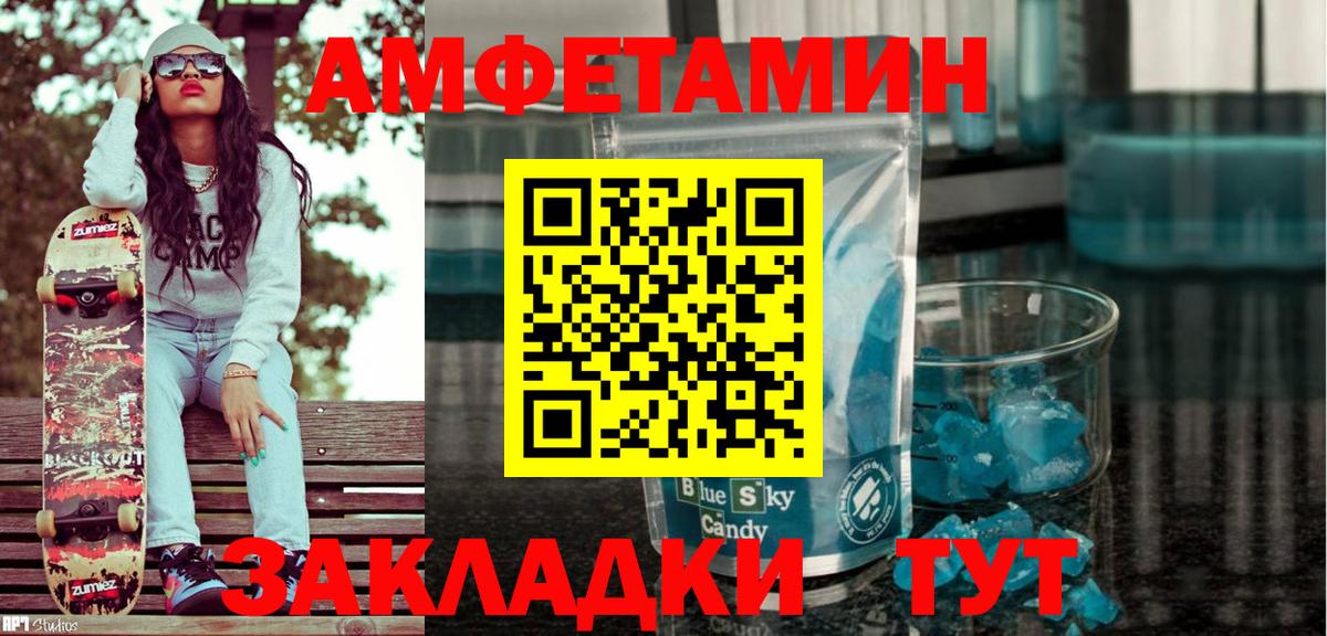 Киров  Амфетамин  Вход с VPN  Амфетамин Premium 