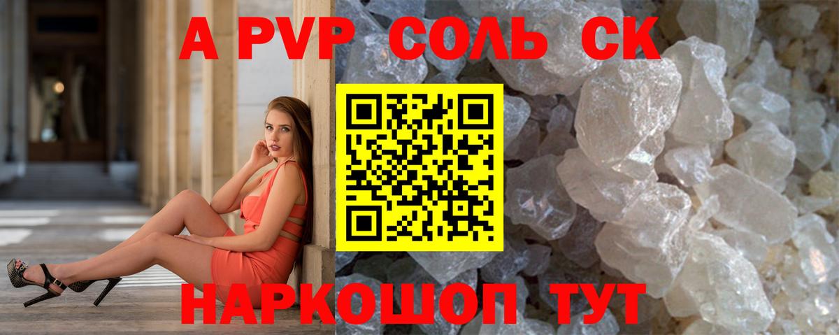 A PVP Crystall  Вход с VPN  Киров 