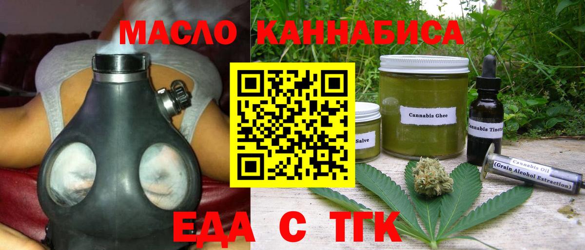 Киров  Еда ТГК конопля  Вход с VPN 