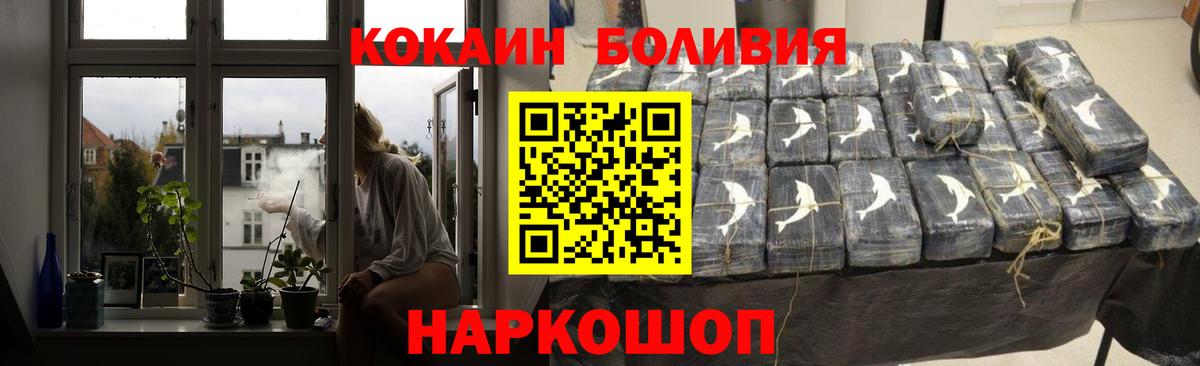 Кокаин Перу  Вход с VPN  Кокаин Fish Scale  Киров 