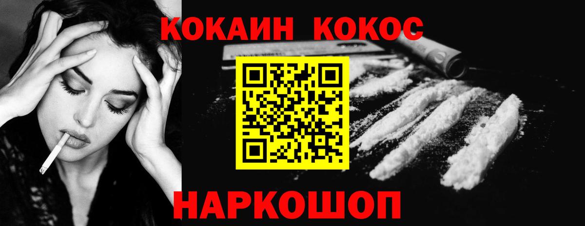 COCAIN Columbia Киров