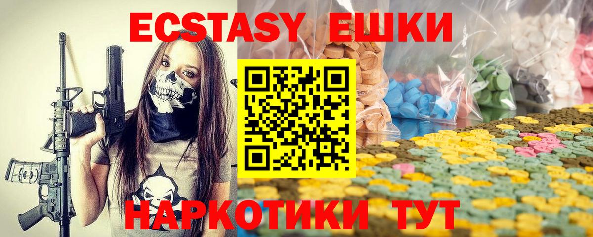 blacksprut ONION  Экстази круглые  цены   Ecstasy  Вход с VPN  Киров  Ecstasy VHQ 