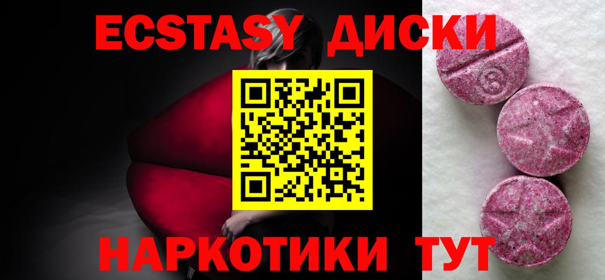 Экстази DUBAI Киров