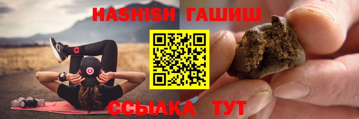 ГАШИШ убойный Киров
