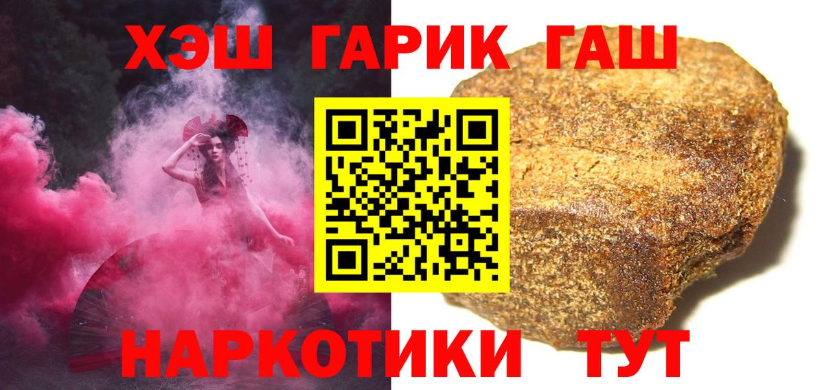 Киров  ГАШИШ Premium  Гашиш индика сатива  купить закладку  Вход с VPN 