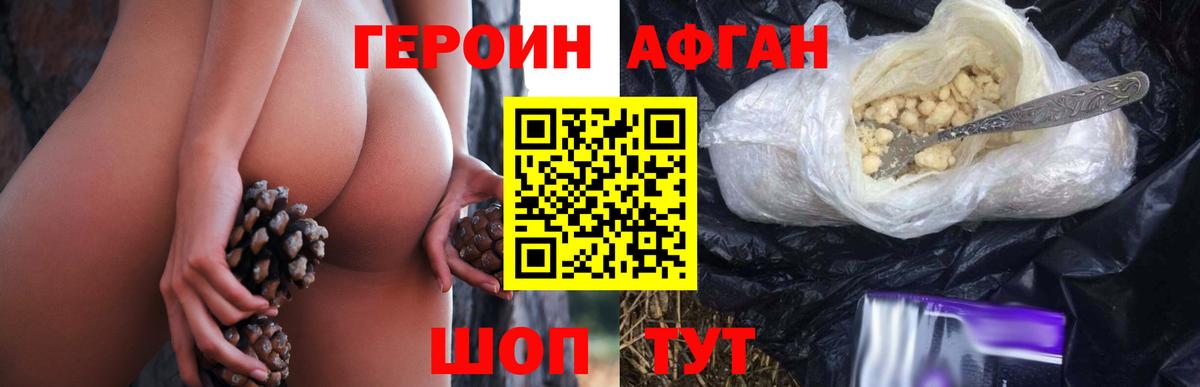 Киров  ГЕРОИН VHQ  ГЕРОИН  Вход с VPN 