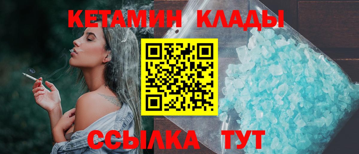 КЕТАМИН VHQ Киров