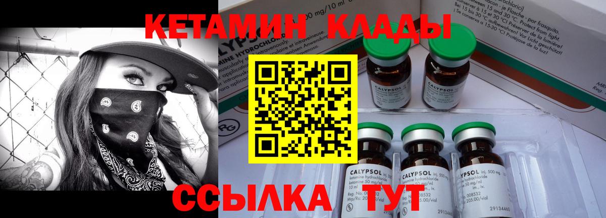 кракен ССЫЛКА  Вход с VPN  Кетамин ketamine  Киров  КЕТАМИН VHQ 