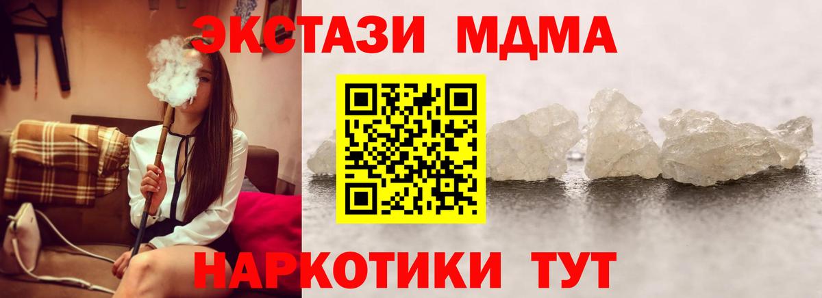 МДМА VHQ  Вход с VPN  Киров  МДМА  MDMA VHQ 