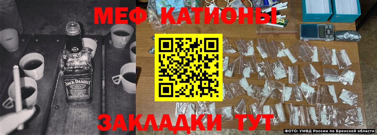 Мефедрон  Киров