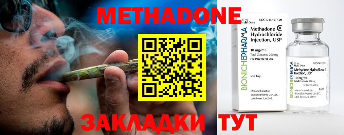 Метадон VHQ  МЕТАДОН мёд  Вход с VPN  Киров 