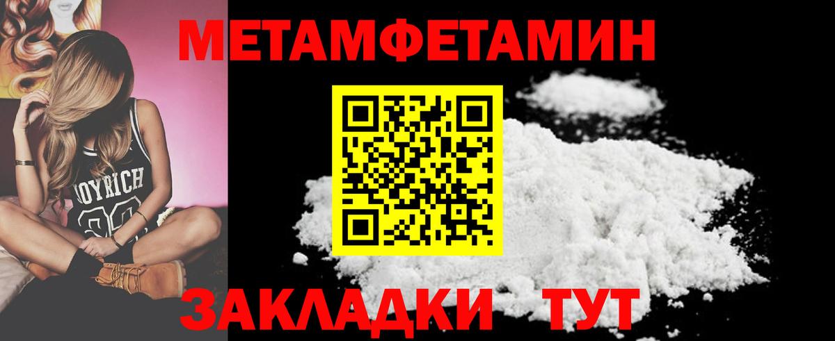 Метамфетамин витя Киров