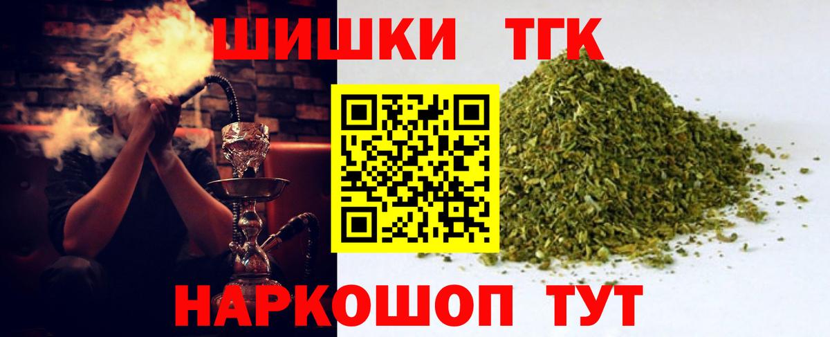 Бошки Шишки Bruce Banner Киров